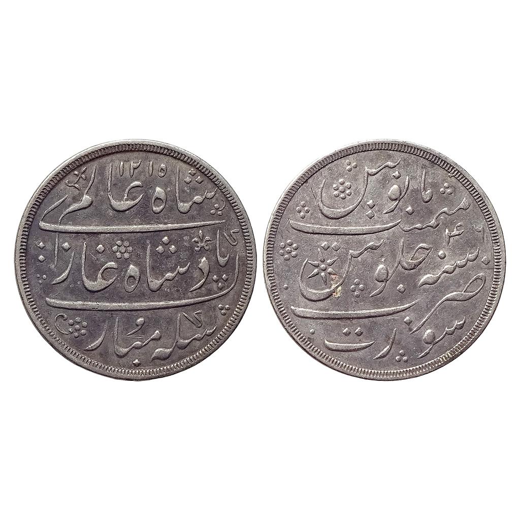 EIC Bombay Presidency INO Shah Alam II Surat Mint Silver Rupee