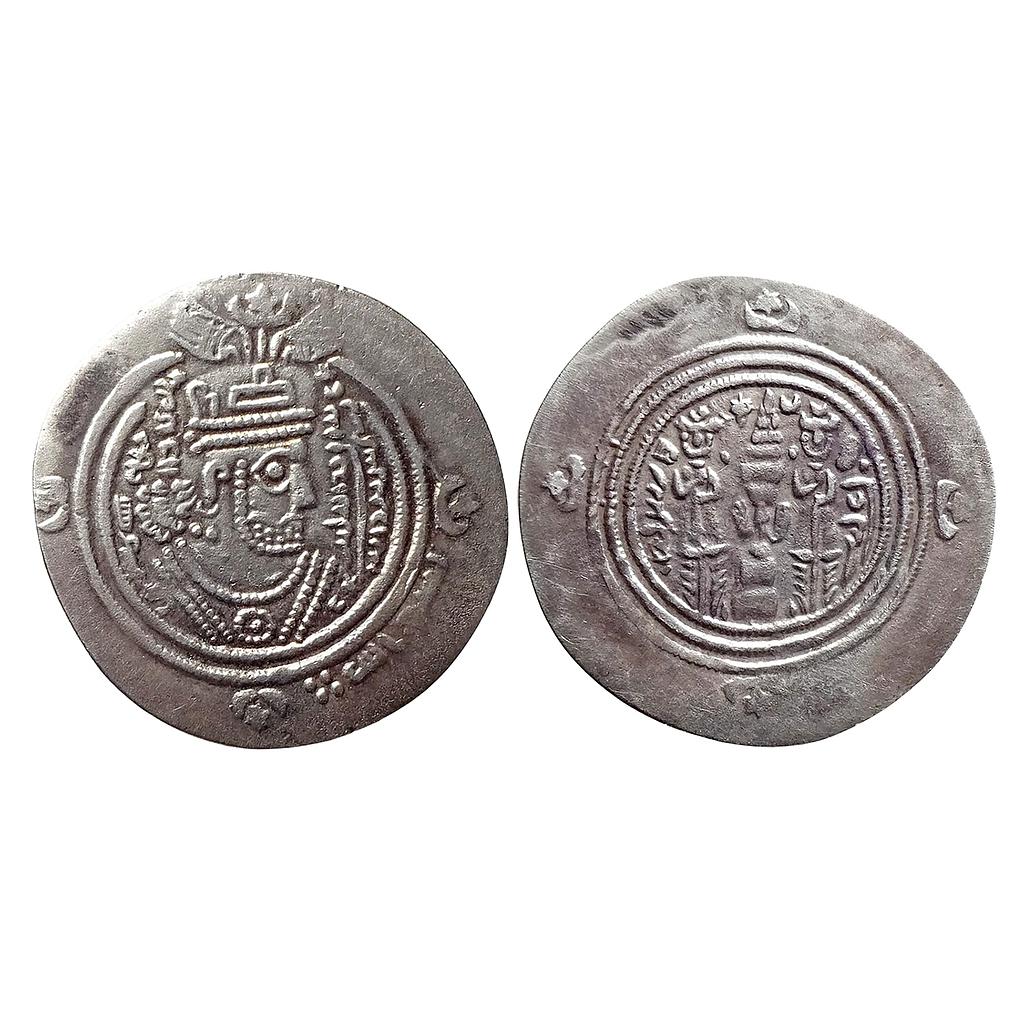 Arab Sasanian Coinage Ubayd Allah Ibn Ziyad BCLA in Pahlavi Basra Mint Silver Dirham