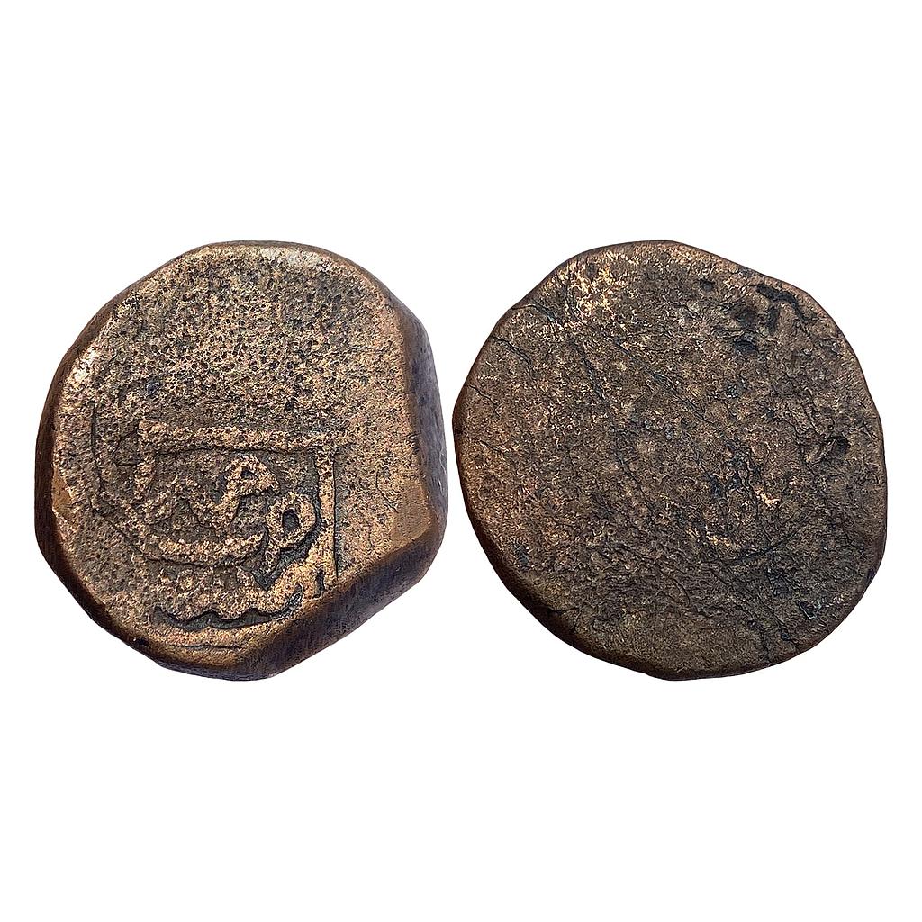 IPS Gwalior State Bhilsa Mint Copper Paisa