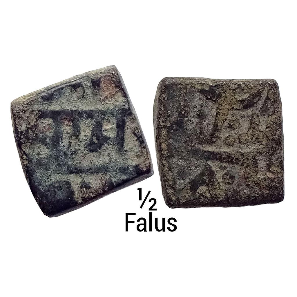 Ranas of Mewar Rana Sangrama Simha or Sanga Copper 1/2 Falus