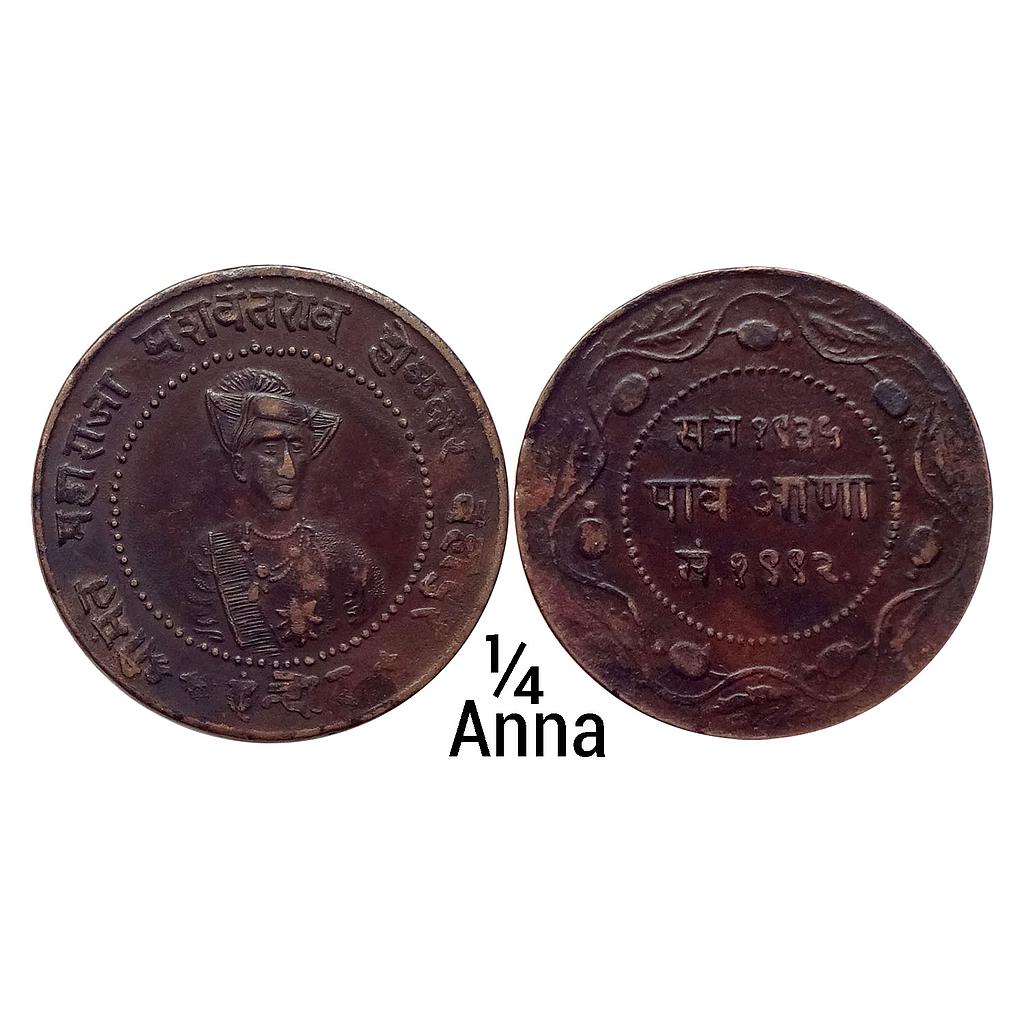 IPS Indore State Yashwant Rao Holkar II Copper 1/4 Anna