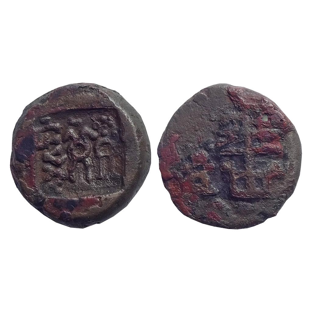 Ancient, Panchala, Tribal Issue, Bhanumitra, Copper Unit