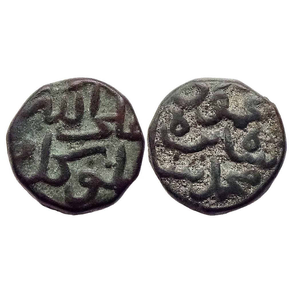 Bahamani Sultan Mahmud Shah Copper 1/3 Gani