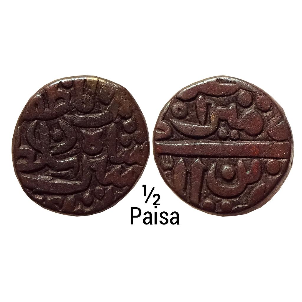 Delhi Sultan Sher Shah Suri Mintless type Copper 1/2 Paisa
