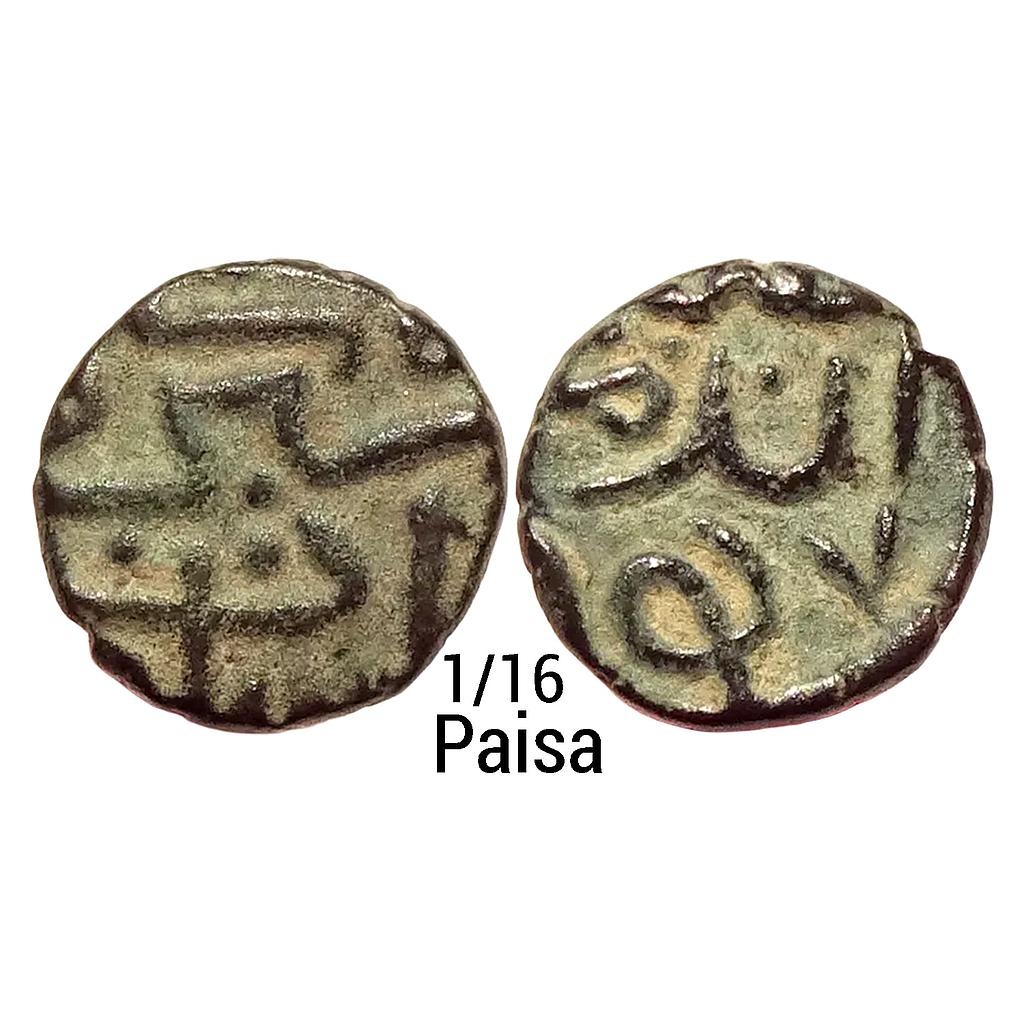 Delhi Sultan Sher Shah Suri Mintless type Copper 1/16 Paisa