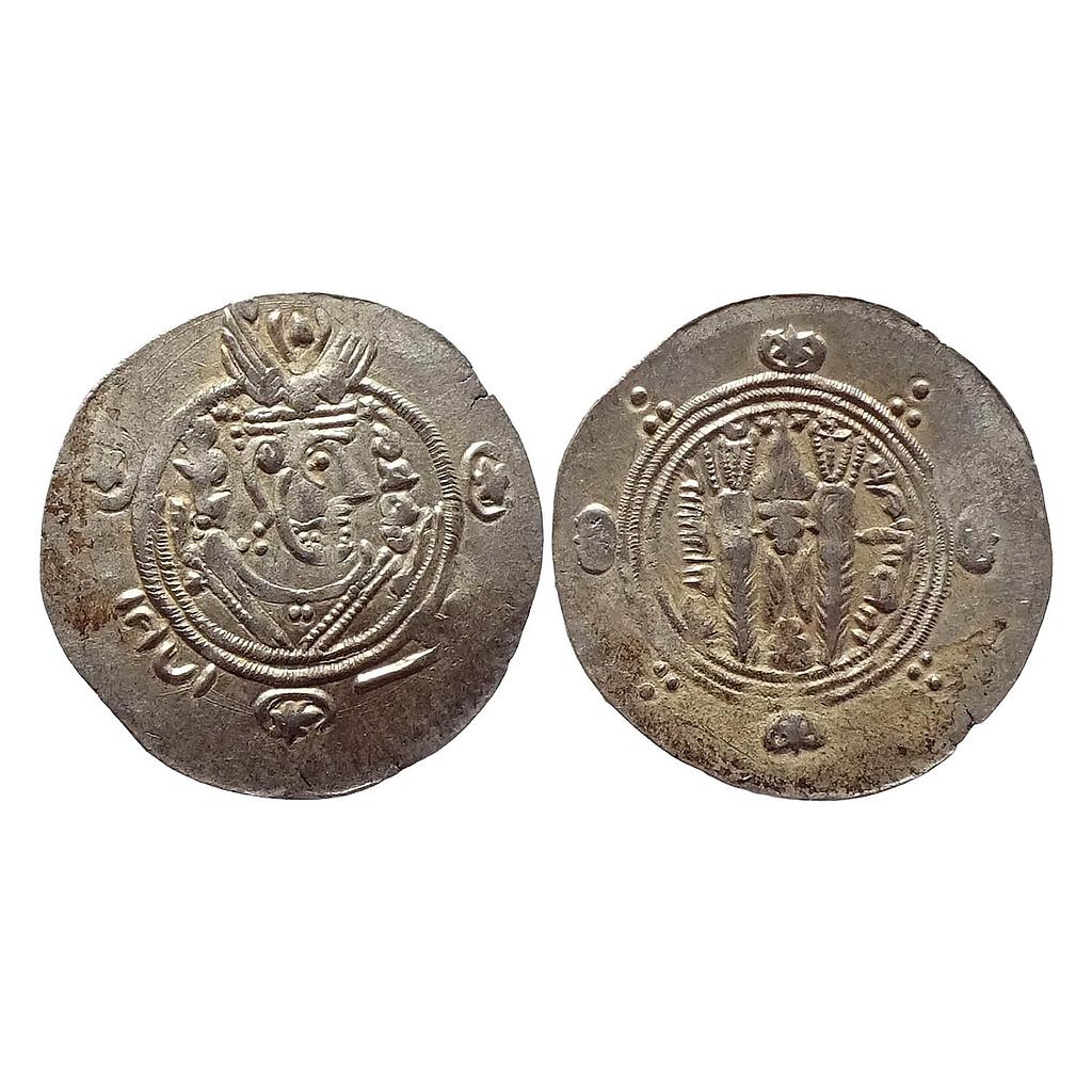 Arab Sasanian Abbasid Governors of Tabaristan Anonymous Tabaristan Mint AFZWT type Silver Hemidrachm