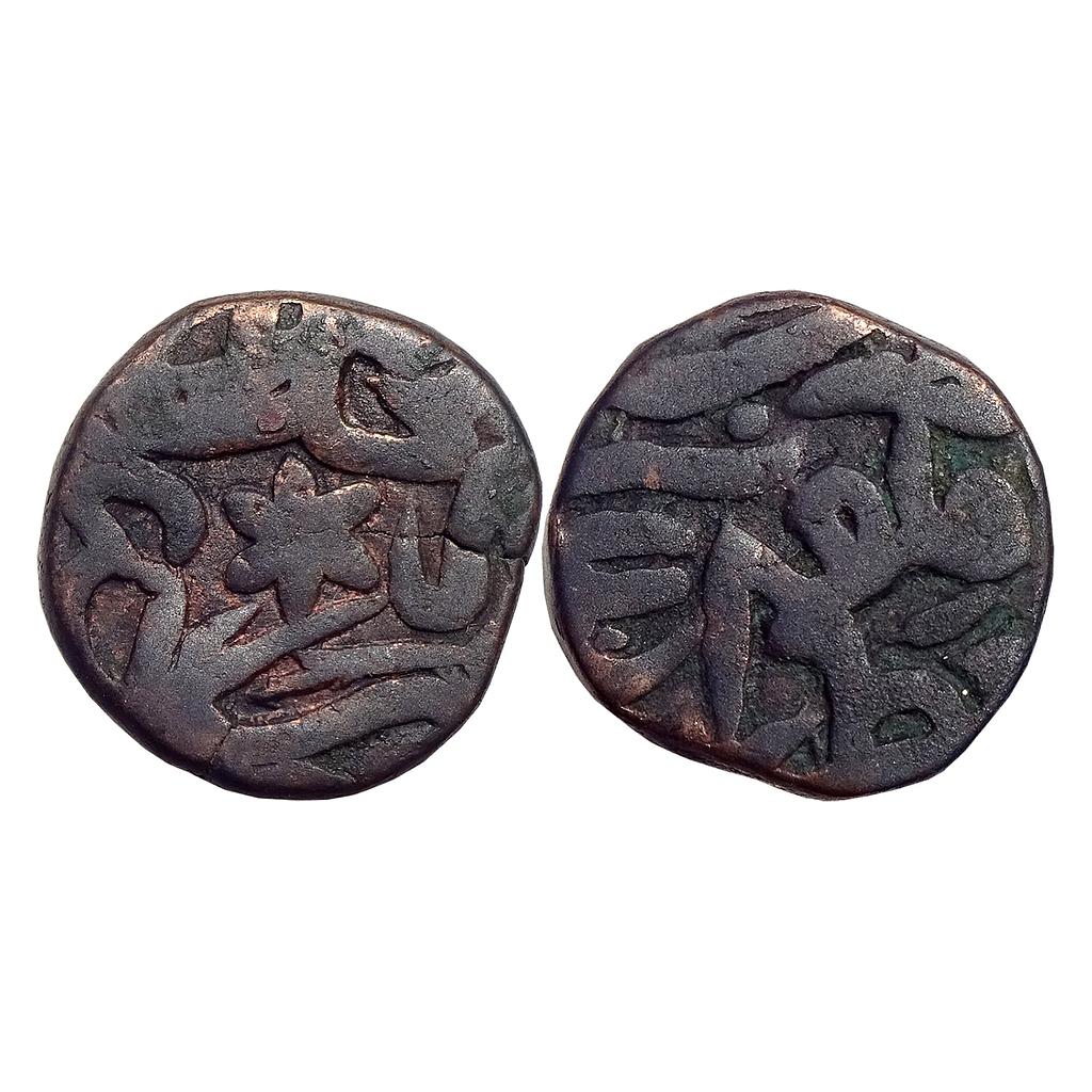 Mughal Akbar Dar Ul-Khilafat Bahraich Mint Copper Dam