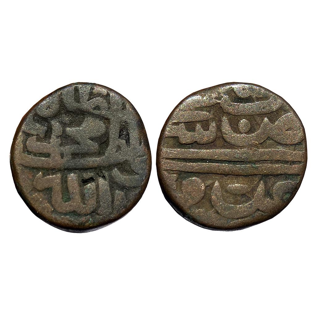 Malwa Sultan Muhammad Bin Muzaffar Copper Falus