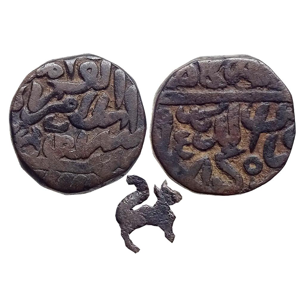 Delhi Sultan Islam Shah Suri Shahgarh Mint Copper Paisa