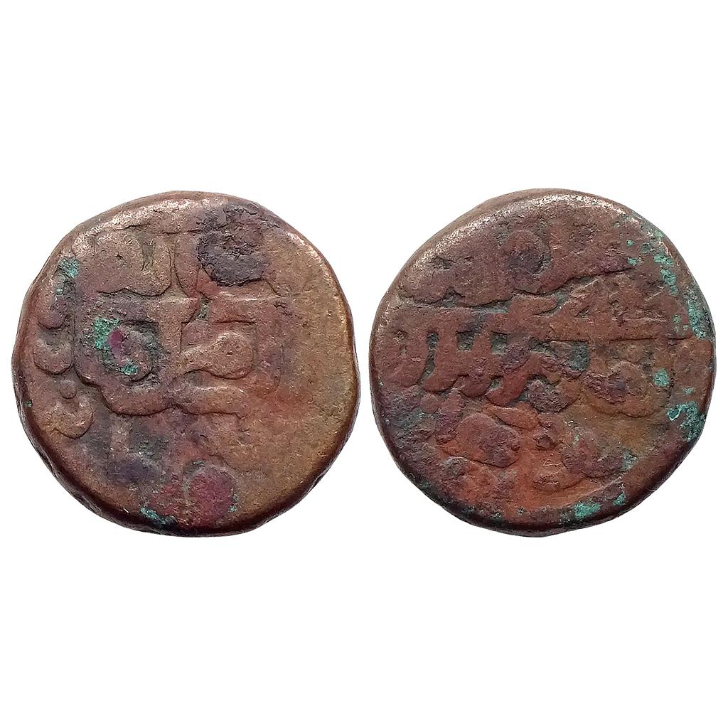 Delhi Sultan Islam Shah Suri Budhandih Mint Copper Paisa