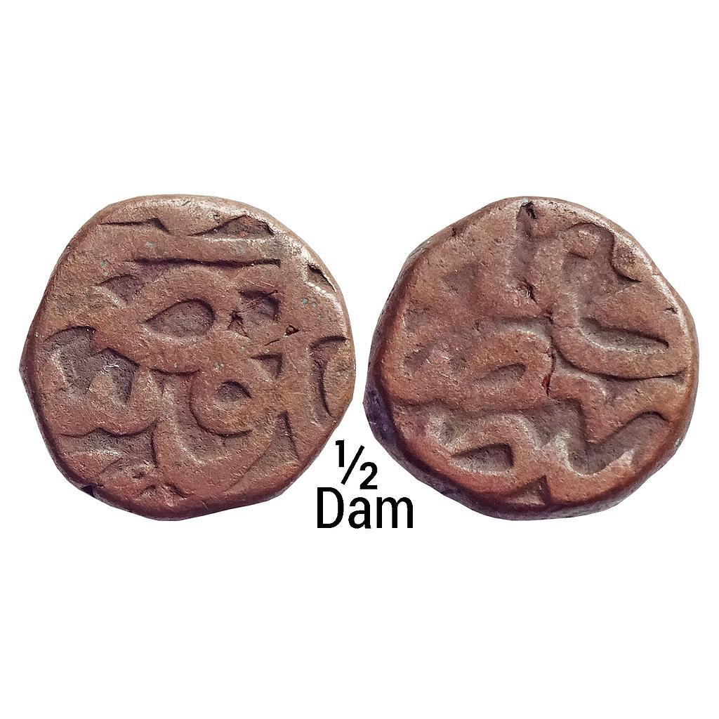 Mughal Akbar Hazrat Delhi Mint Copper 1/2 Dam Nisfi