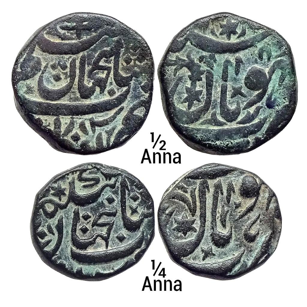 IPS Bhopal State Shah Jahan Begam Bhopal Mint Set of 2 Coins Copper 1/2 Anna &amp; 1/4 Anna