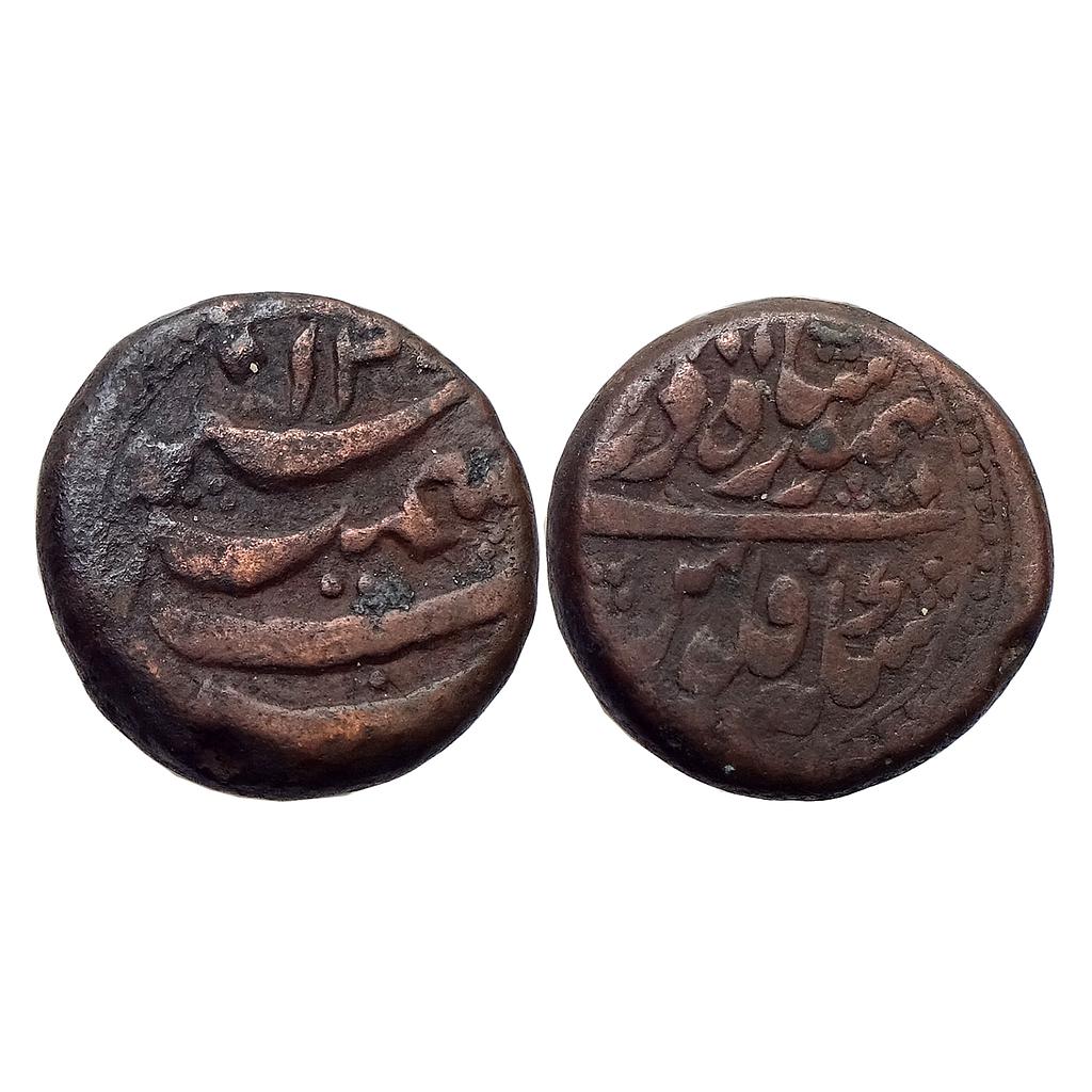 IK Durrani Taimur Shah Kashmir Mint Copper Falus