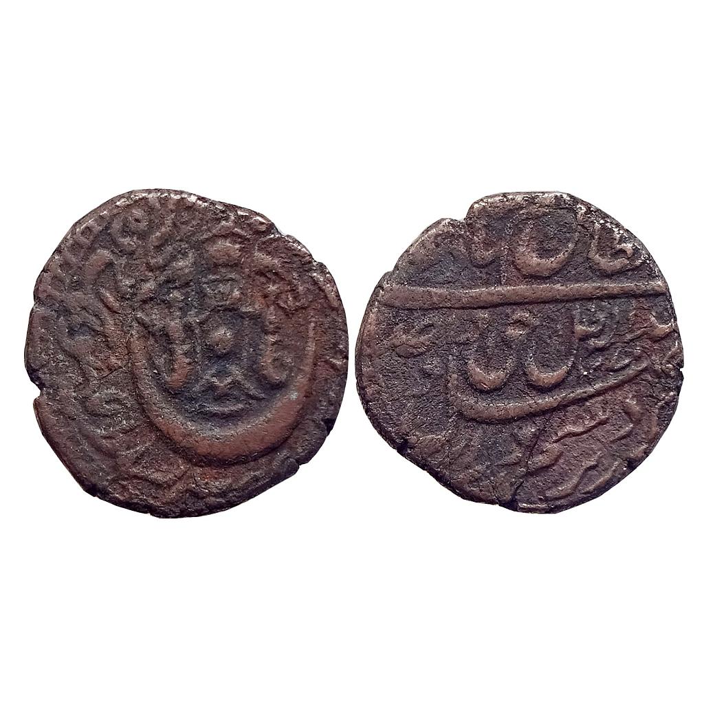 IPS Awadh State Wajid Ali Shah Bait-us-Sultanat Lakhnau Mulk Awadh Akhtarnagar Mint Copper Falus