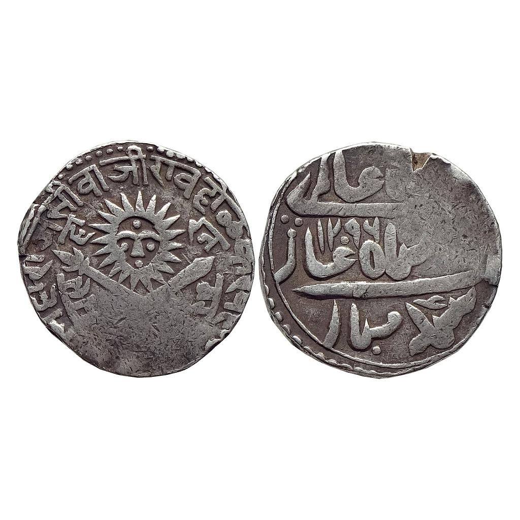 IPS Indore State Shivaji Rao Holkar Posthumously in the name of Shah Alam II Silver Rupee