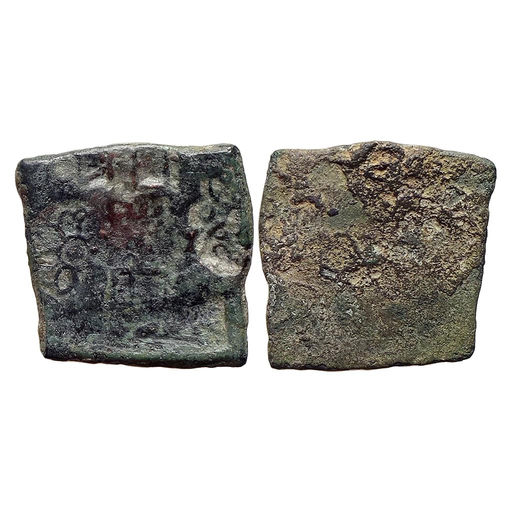 Ancient Punch Marked Coinage Eran Region Anonymous Copper Heavy Unit