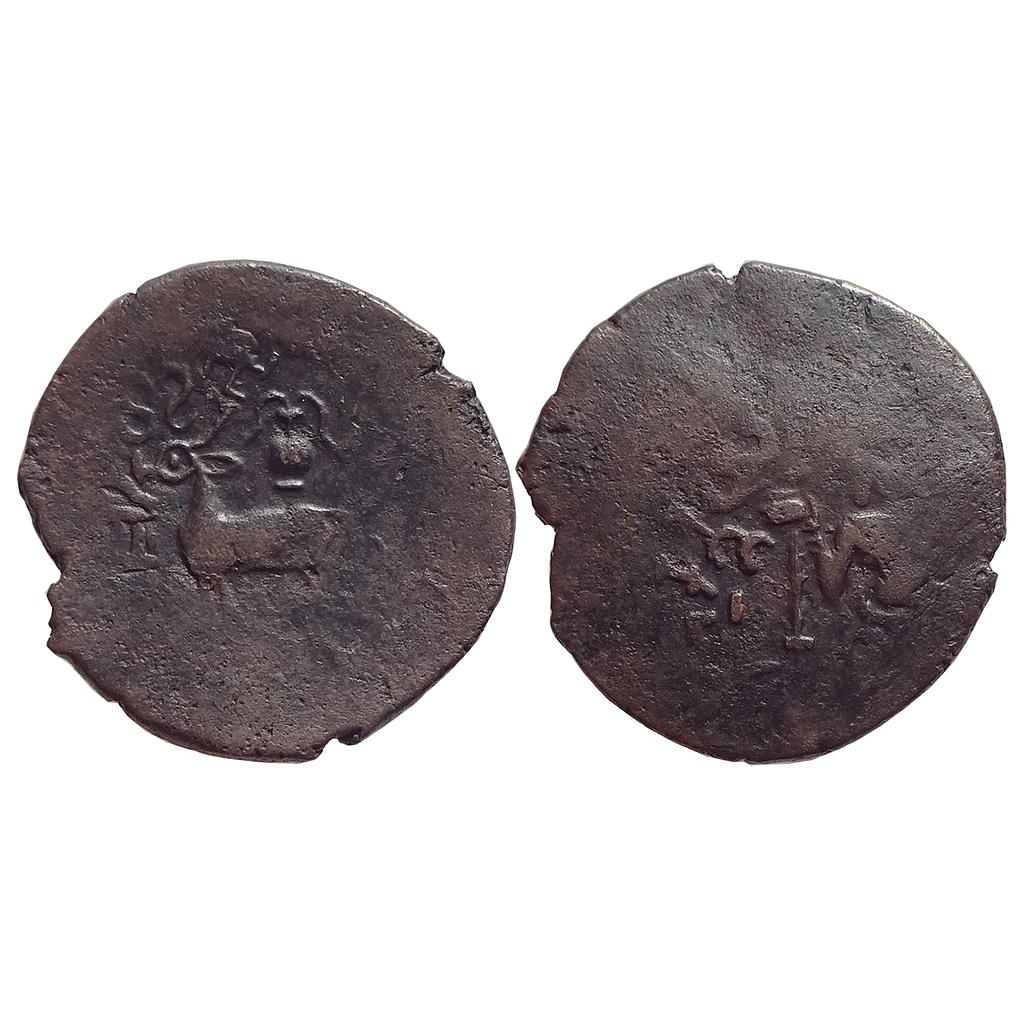 Ancient Yaudheya Tribal republic Kartikeya Deer type Copper Unit