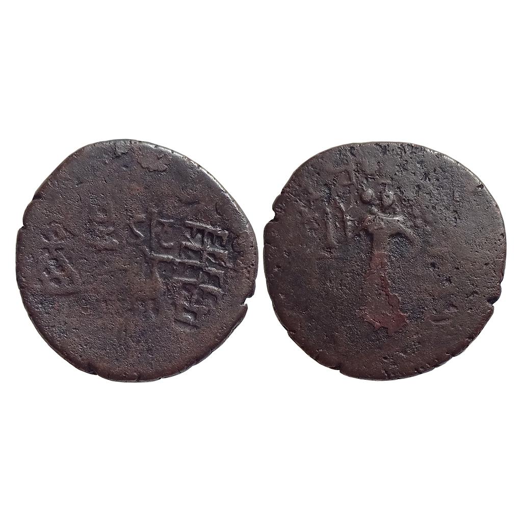 Ancient Yaudheya Tribal republic Kartikeya-Deer type Copper Unit