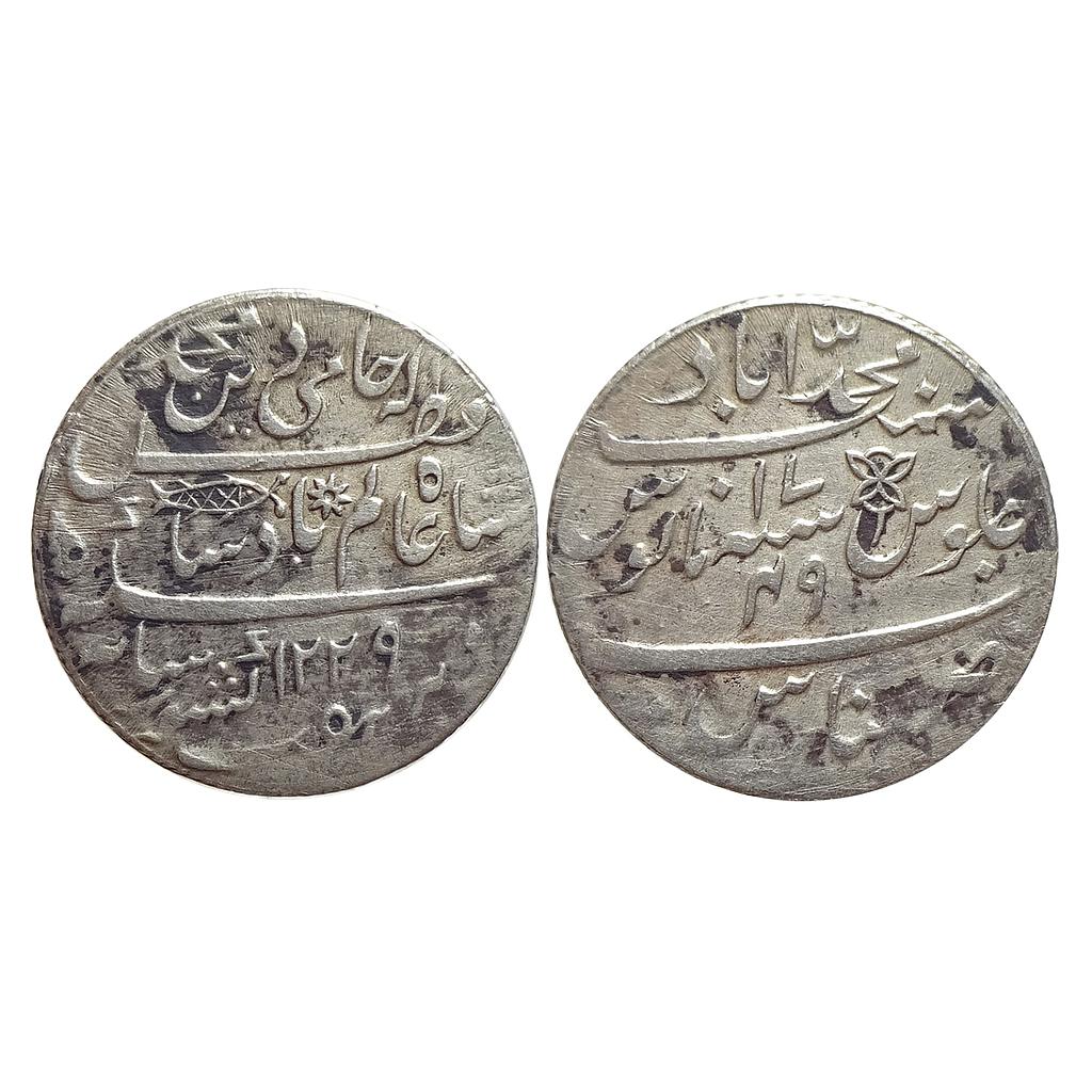 EIC Bengal Presidency INO Shah Alam II Muhammadabad Banaras Mint Silver Rupee