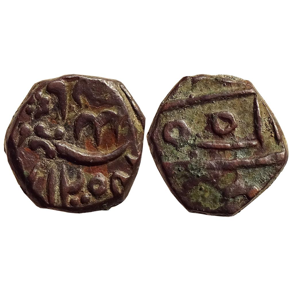 IPS Hyderabad Feudatories Copper Toka Cash