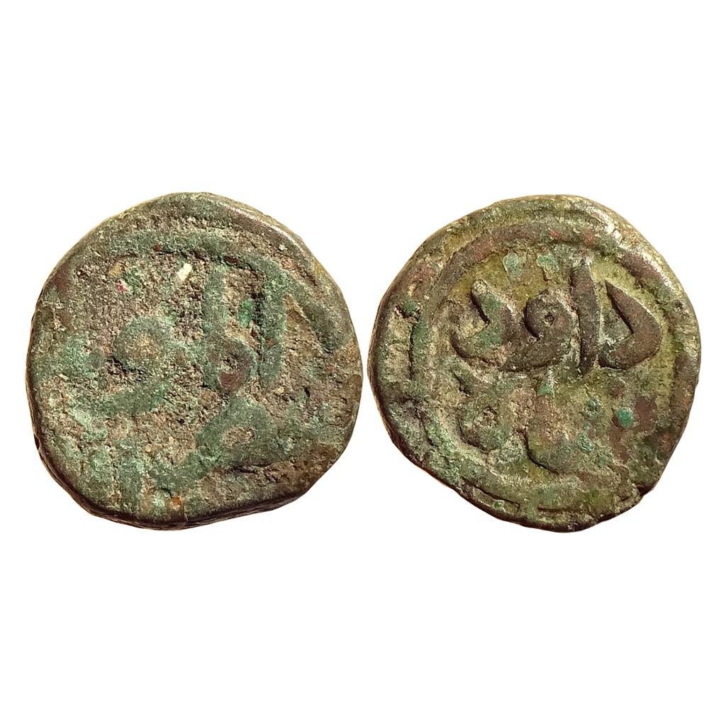 Bahamani Sultan Shams Al-din Daud Shah II Copper Falus
