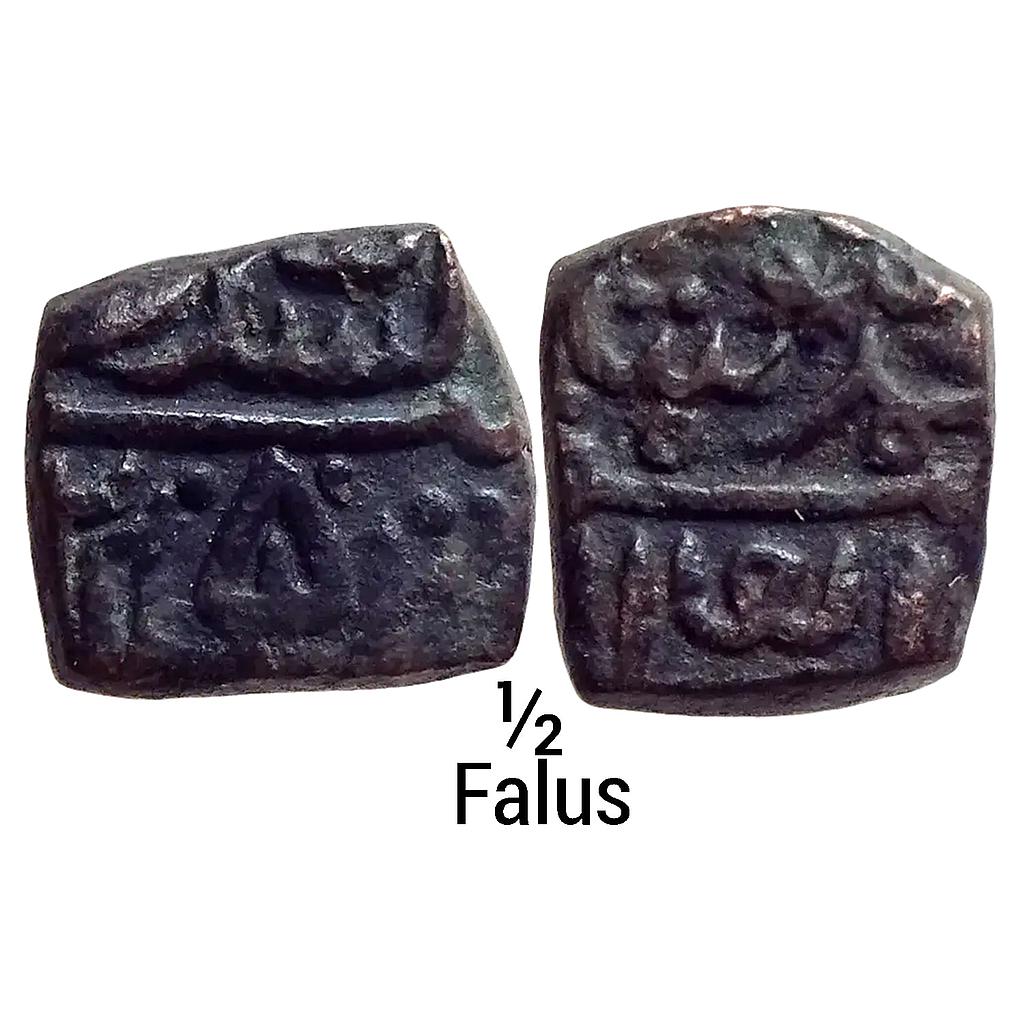 Malwa Sultan Muhammad Shah II Copper 1/2 Falus