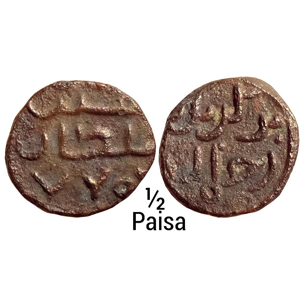 Madura Sultan Ala al-din Sikandar Shah Copper 1/2 Paisa