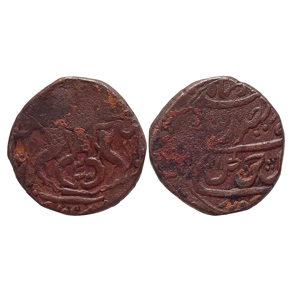 IPS Awadh State Nasir-ud-Din Haider Dar-us-Sultanate Lucknow Suba Awadh Mint Copper Falus