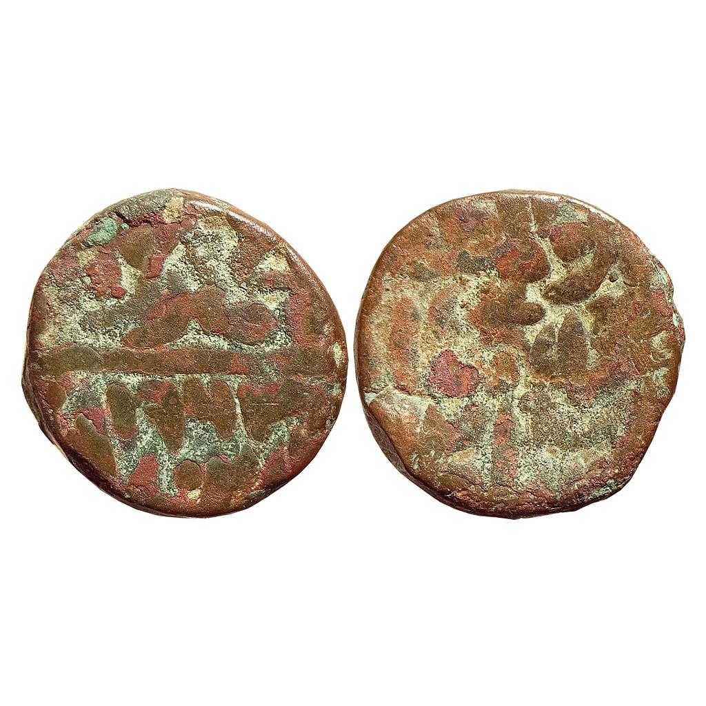 Delhi Sultan Muhammad Adil Shah Suri Kalpi Mint Copper Paisa