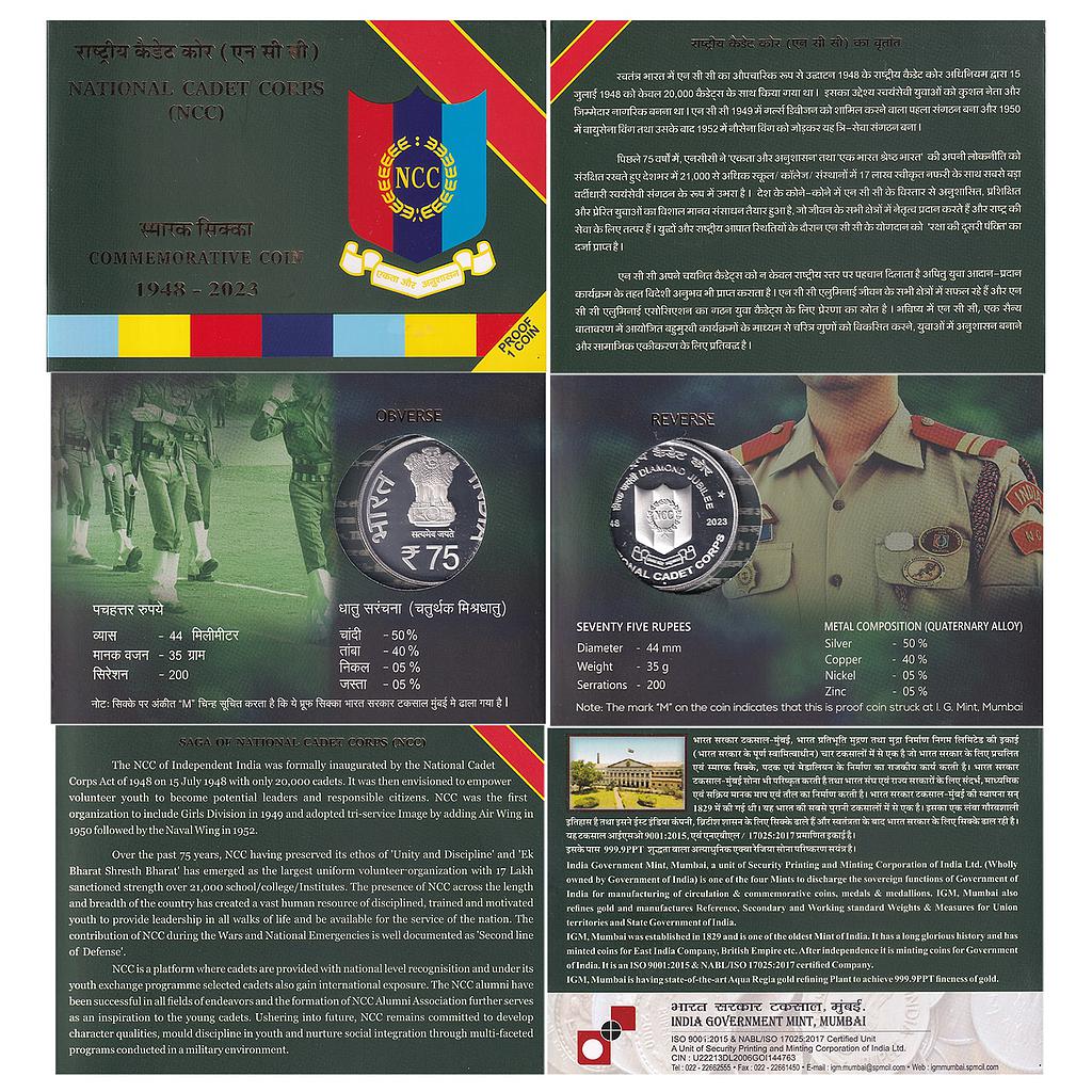 Republic India 1948-2023 AD Proof 1 Coin Bombay Mint National Cadet Corps NCC Diamond Jubilee Rupee 75