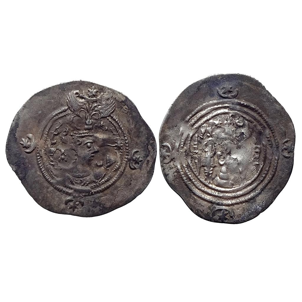 Ancient World Foreign Sassanian Dynasty Silver Dirhem