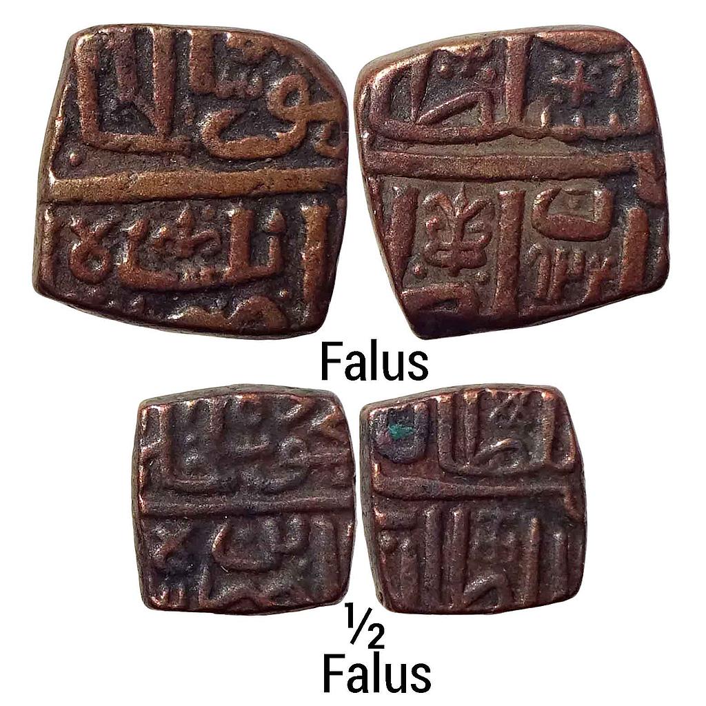 Malwa Sultan Mahmud Shah II Set of 2 Coins Copper Falus Copper 1/2 Falus