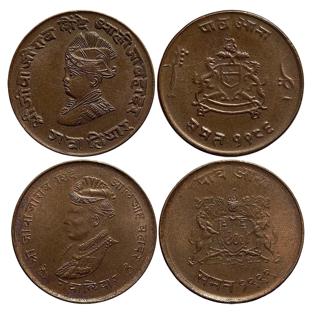 IPS Gwalior State Jivaji Rao Set of 2 Coins Copper 1/4 Anna