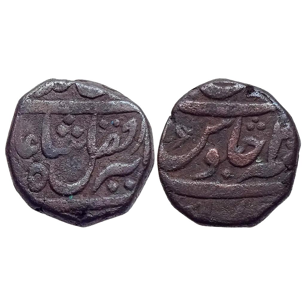 IPS Awadh State INO Shah Alam II Mint off Flan Copper Paisa