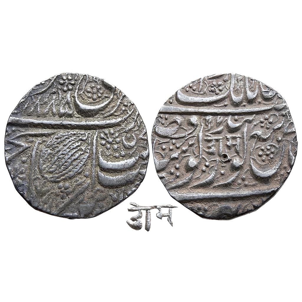 IK Sikh Empire Kharak Singh VS 1885 Amritsar Mint Nanakshahi Couplet Silver Rupee