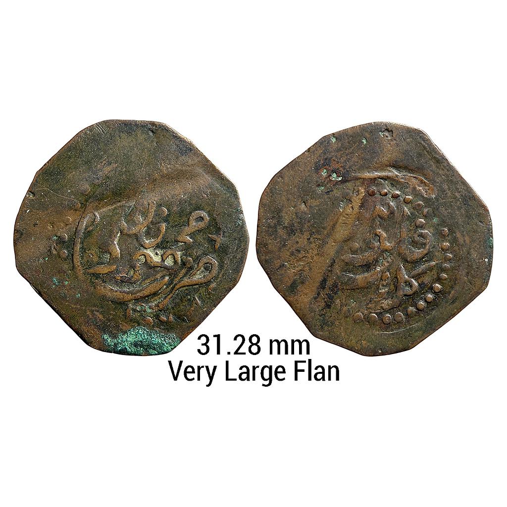 IPS Kalat Khudadad Khan INO Mahmud Khan Durrani Kalat Mint Copper Falus