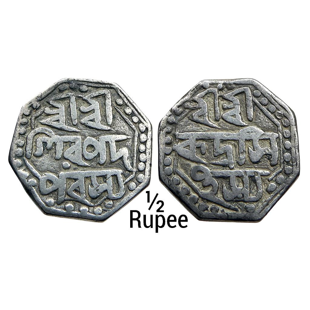 IK Assam Rudra Simha Octagonal Silver 1/2 Rupee