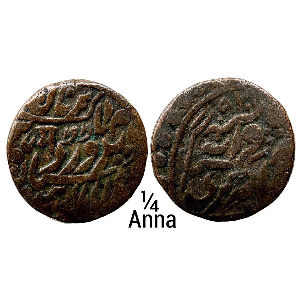 IPS Jodhpur State Sardar Singh with the name of Edward VII Jodhpur Mint Copper 1/4 Anna