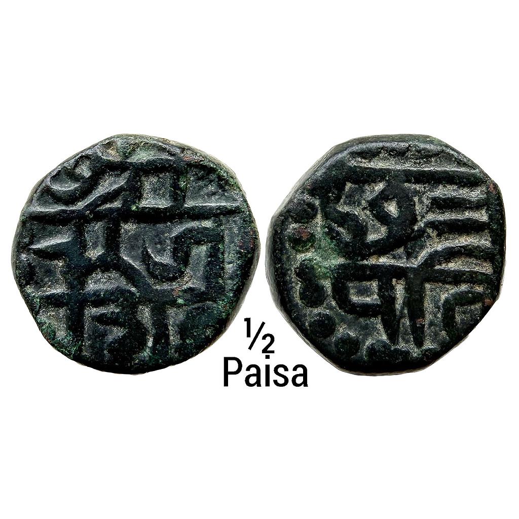 IK Maratha Confederacy INO Chhatrapati Shivaji Copper Shivrai 1/2 Paisa