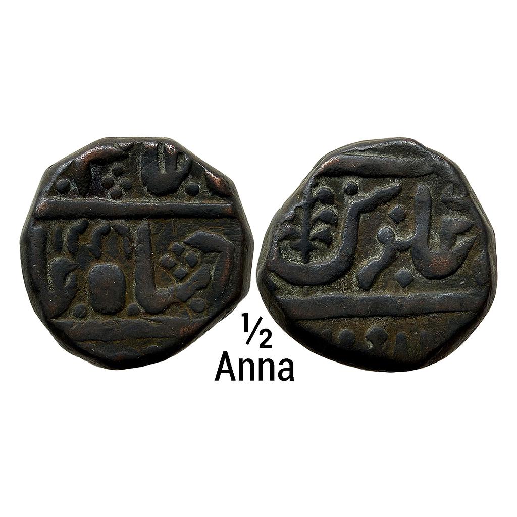 IPS Indore State INO Shah Alam II Copper 1/2 Anna