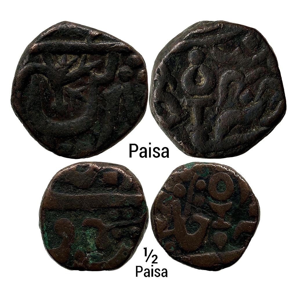 IPS Orchha State INO Shah Alam II Set of 2 Coins Copper Paisa &amp; 1/2 Paisa