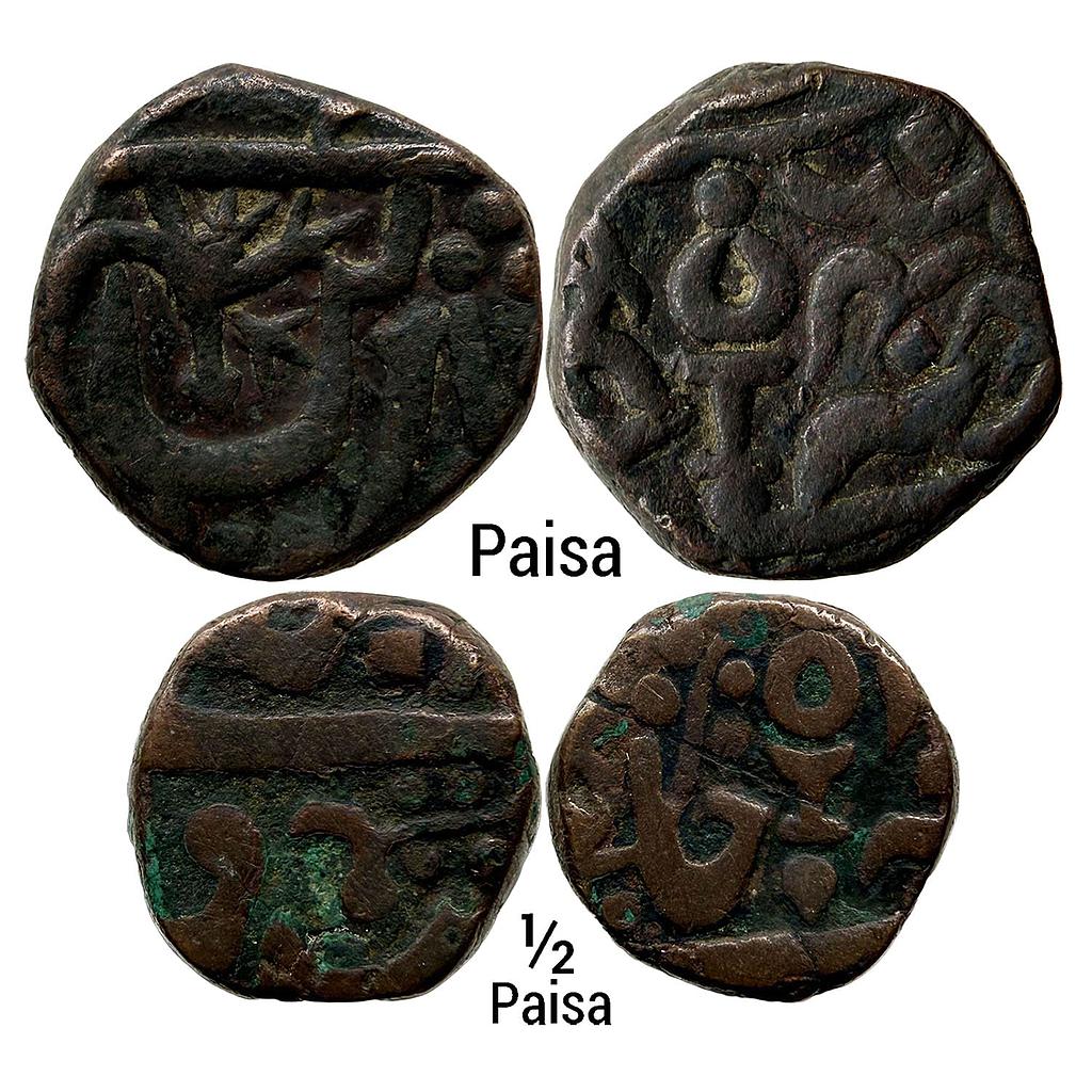 IPS Orchha State INO Shah Alam II Set of 2 Coins Copper Paisa &amp; 1/2 Paisa