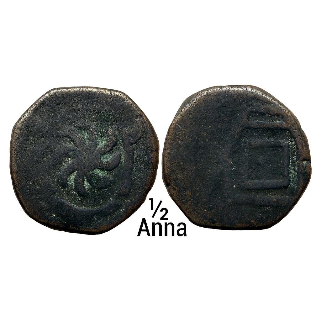 IPS Indore State Anonymous Issue Uncertain Mint Copper 1/2 Anna