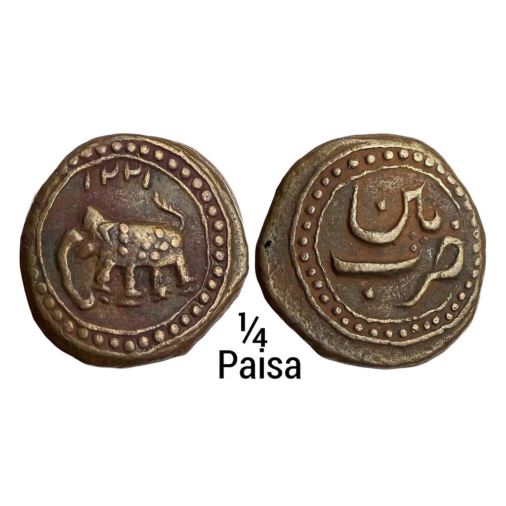 IK Mysore Tipu Sultan Patan Mint Copper 1/4 Paisa