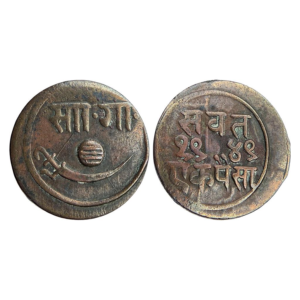 IPS Baroda State Sayaji Rao III Baroda Mint Copper Paisa