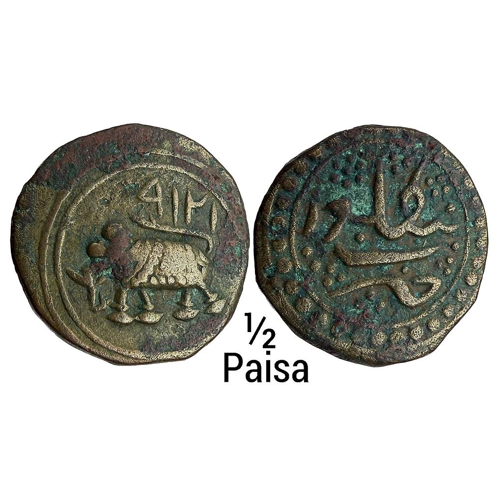 IK Mysore Tipu Sultan Bengalur Mint Copper 1/2 Paisa
