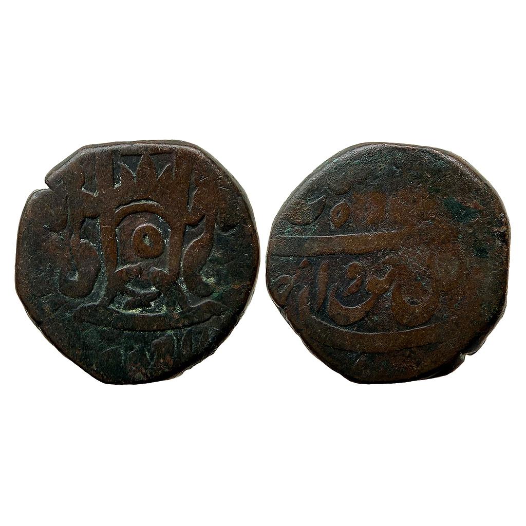 IPS Awadh State Wajid Ali Shah Bait-us-Sultanat Lakhnau Mulk Awadh Akhtarnagar Mint Copper Falus