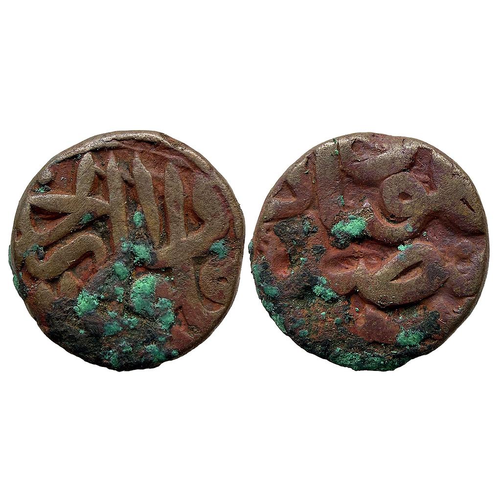 Mughal Akbar Dar-ul-Khilafat Agra Mint Copper Dam