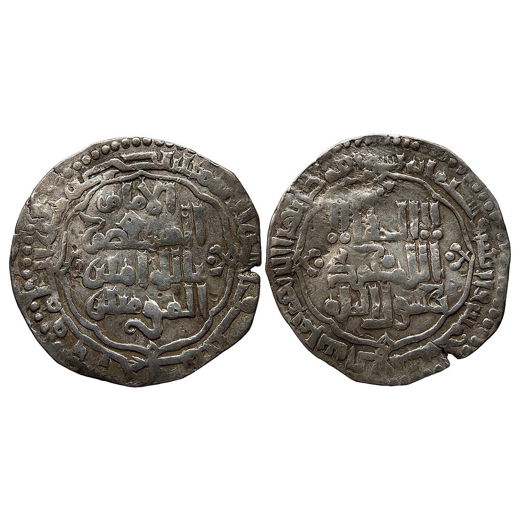 Abbasid al-Musta'sim Madinat Al-Salam Mint Silver Dirham