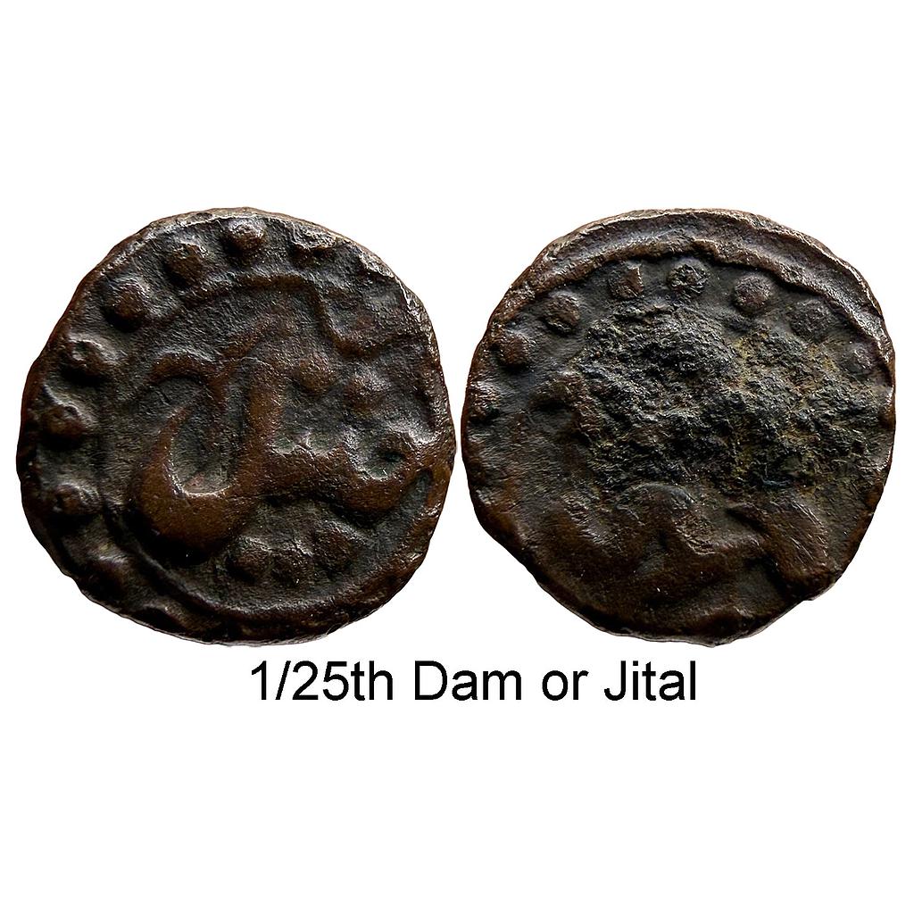 Mughal Akbar Anonymous Copper 1/25th Dam or Jital